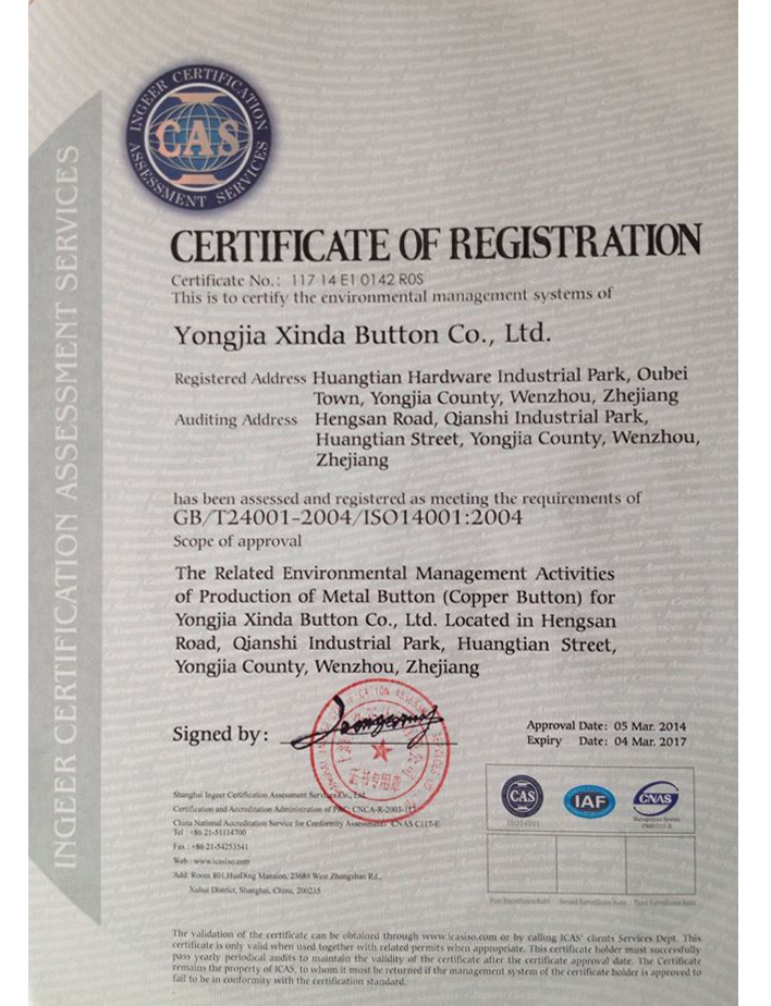 ISO14001認(rèn)證英文版